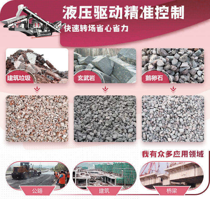 履带冲击式移动绿巨人视频官网站 履带冲击式移动绿巨人视频官网站