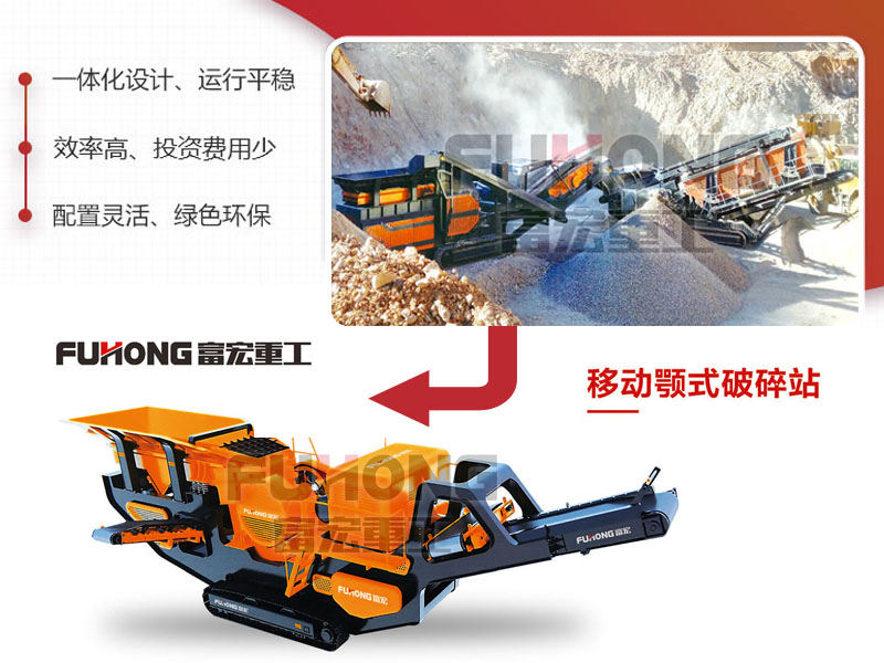 颚式移动绿巨人视频官网站设备 颚式移动绿巨人视频官网站设备