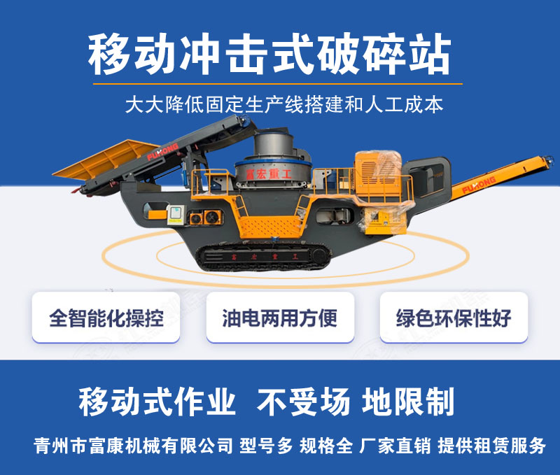 移动式绿巨人视频官网站价格 移动式绿巨人视频官网站价格