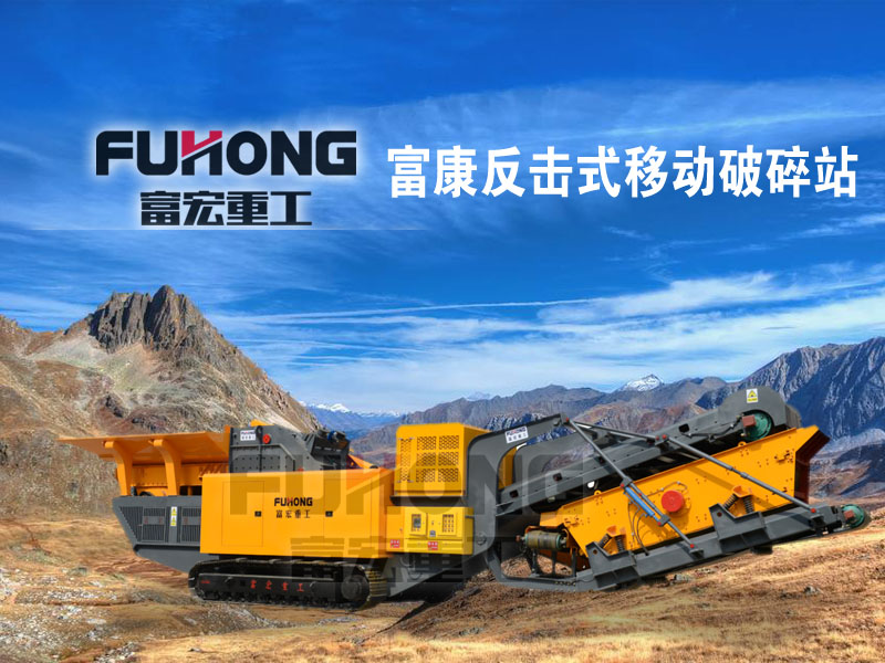 反击式移动绿巨人视频官网站 反击式移动绿巨人视频官网站