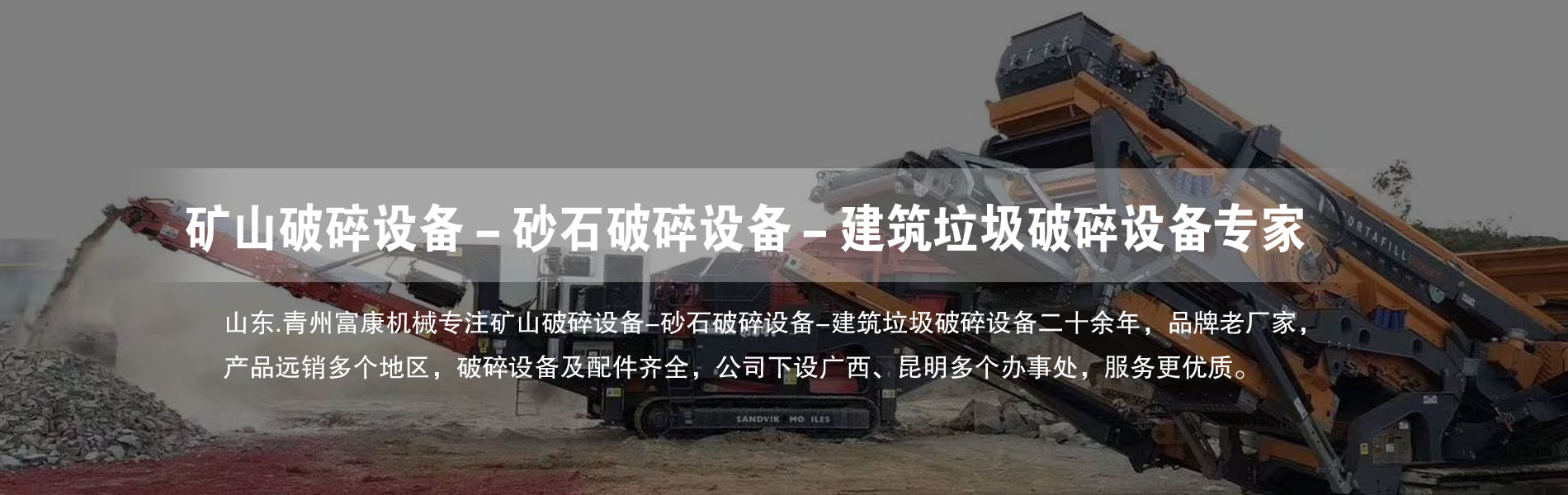 移动绿巨人视频官网筛分设备