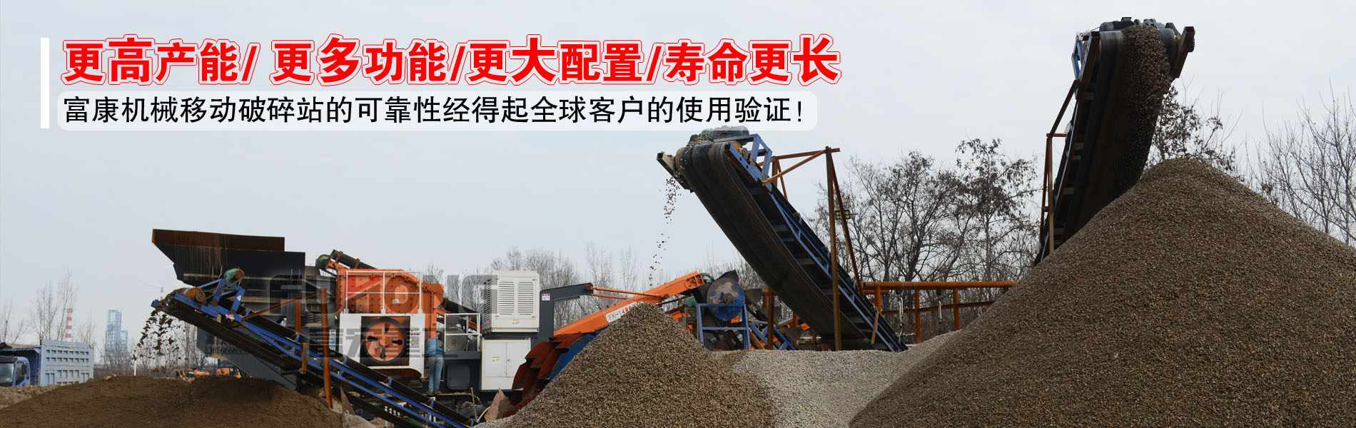 移动绿巨人视频官网筛分制砂设备