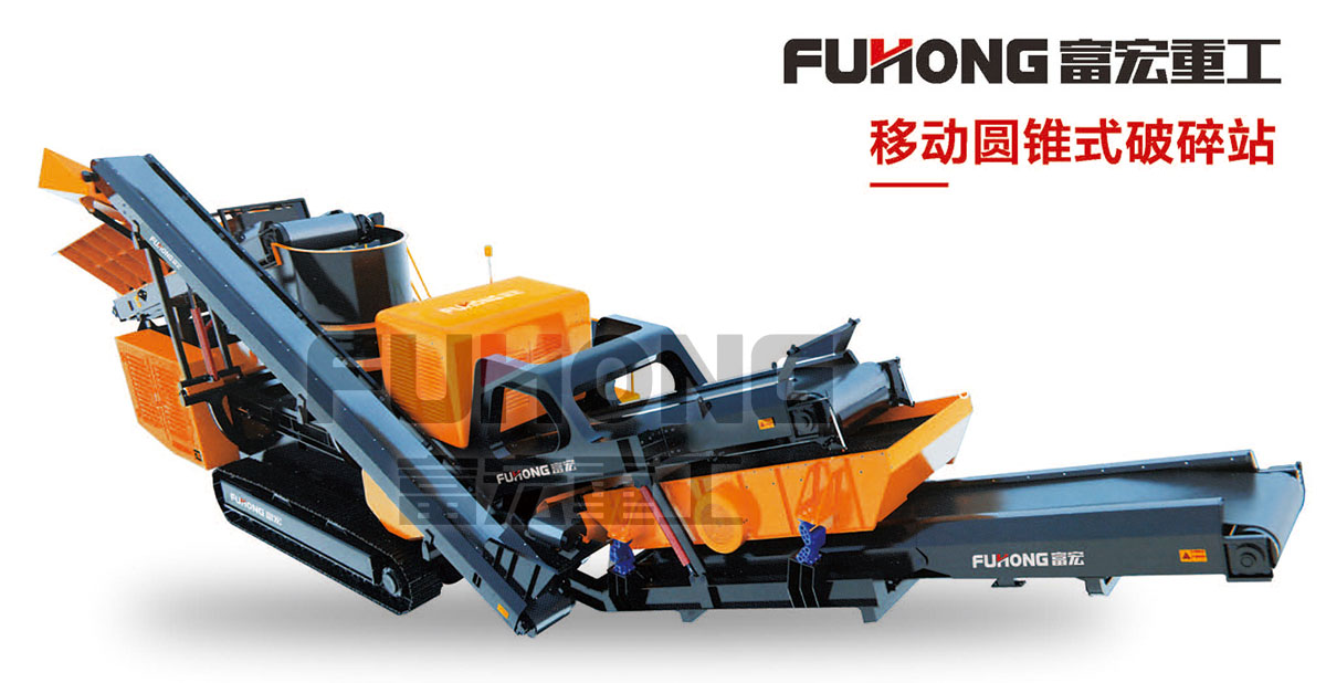 移动式圆锥绿巨人视频官网站